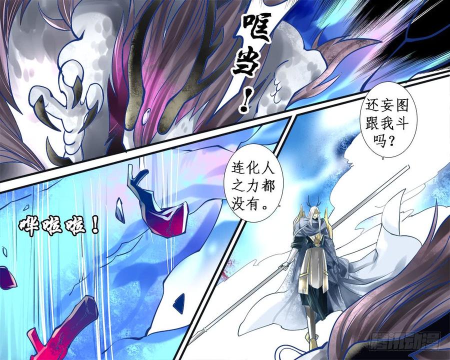 《龙凤呈祥》九十八 斗龙 第3页