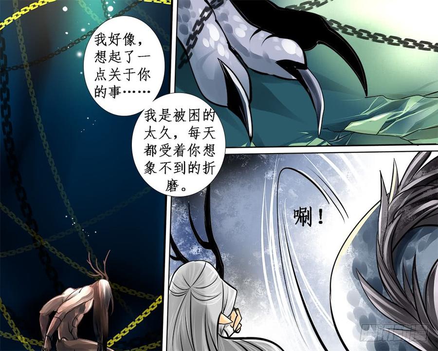 《龙凤呈祥》九十八 斗龙 第4页