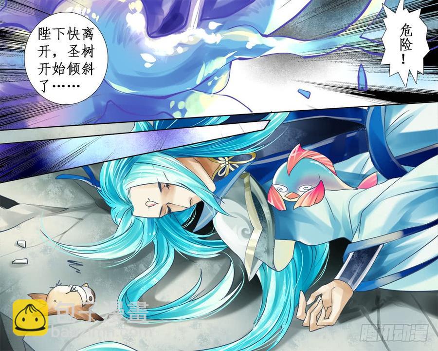 《龙凤呈祥》九十八 斗龙 第7页
