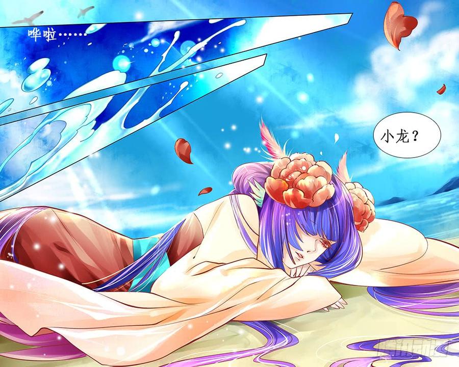 《龙凤呈祥》一百章 重回海面 第10页