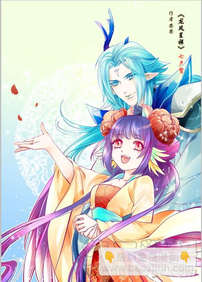 《龙凤呈祥》一百章 重回海面 第11页