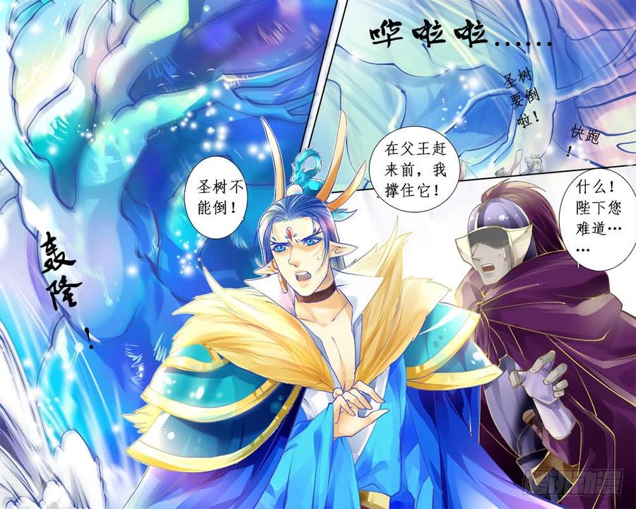 《龙凤呈祥》一百章 重回海面 第3页