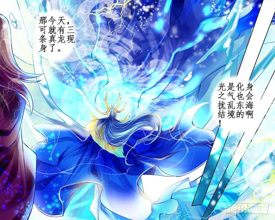 《龙凤呈祥》一百章 重回海面 第4页
