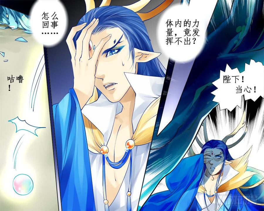 《龙凤呈祥》一百章 重回海面 第6页