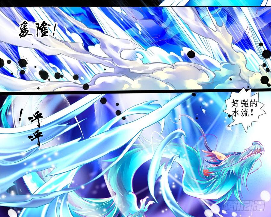 《龙凤呈祥》一百章 重回海面 第7页