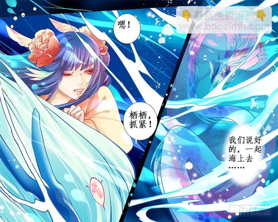 《龙凤呈祥》一百章 重回海面 第8页