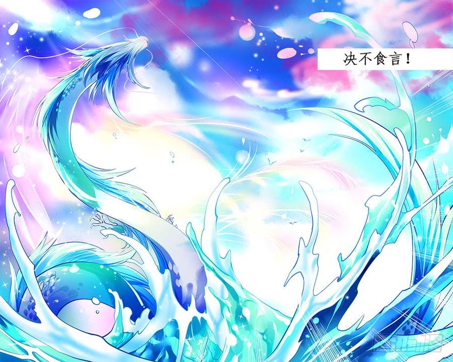《龙凤呈祥》一百章 重回海面 第9页