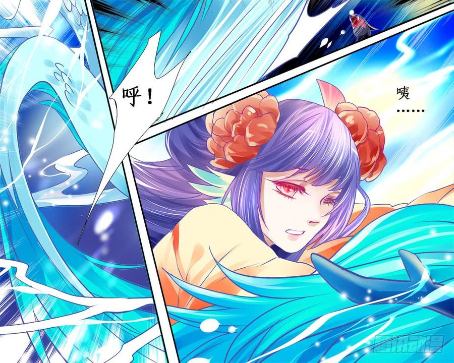 《龙凤呈祥》九十九 化身 第8页