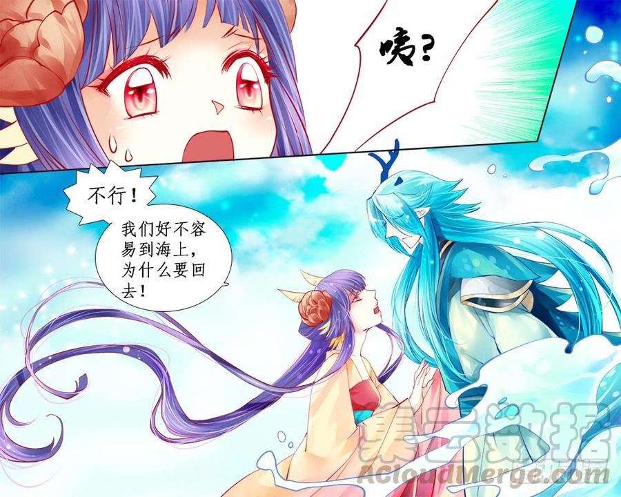 《龙凤呈祥》一零二 逃与责 第1页