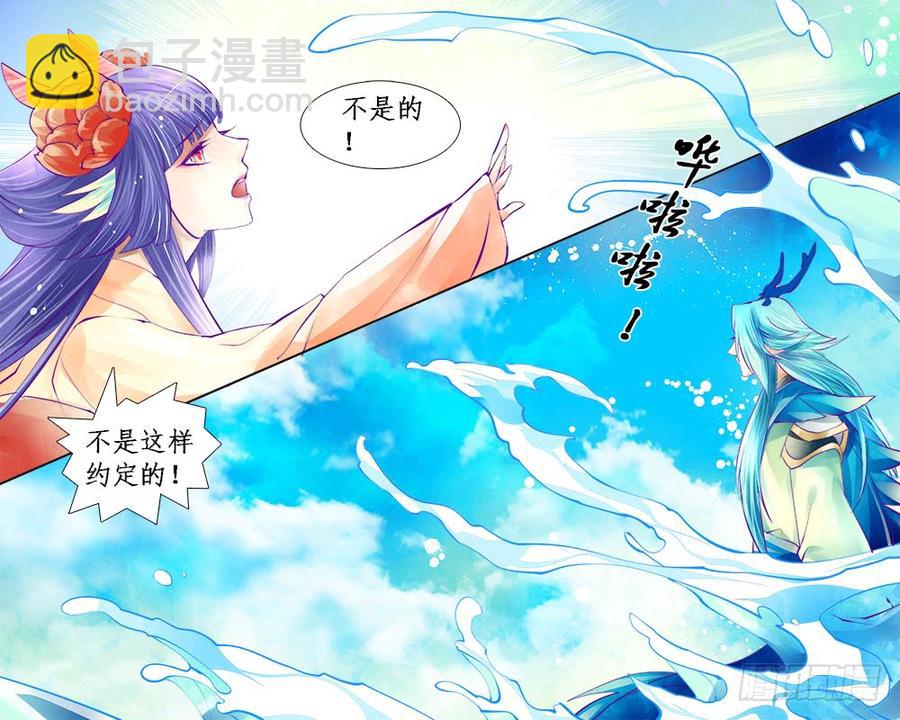 《龙凤呈祥》一零二 逃与责 第4页