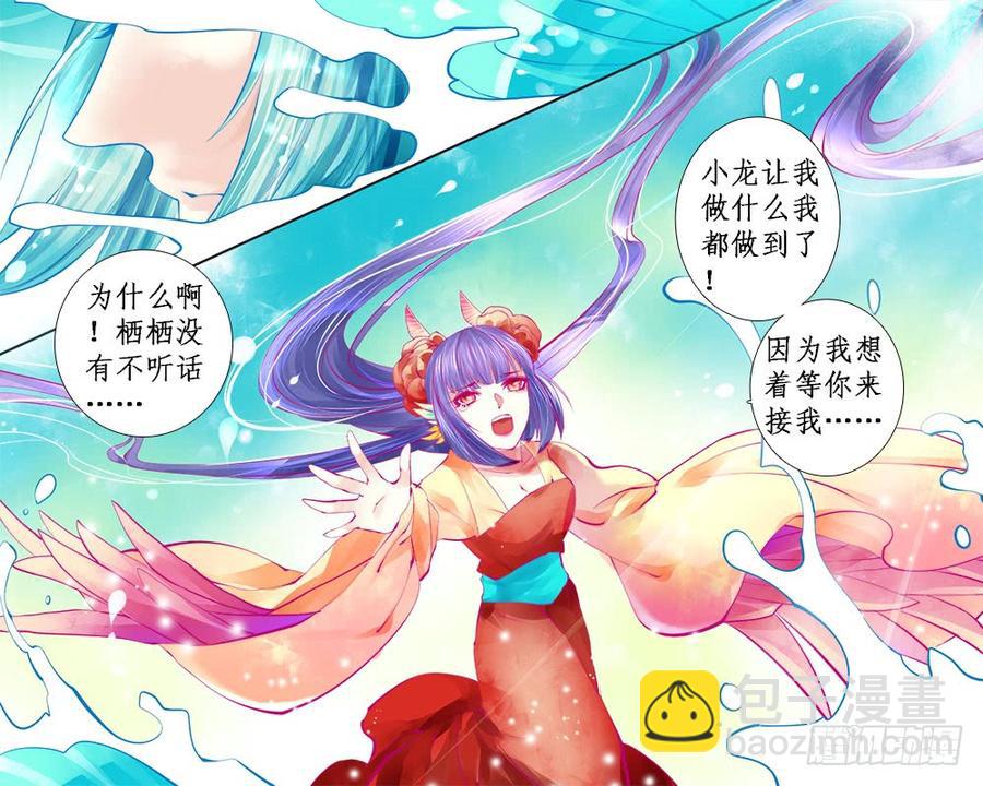 《龙凤呈祥》一零二 逃与责 第5页
