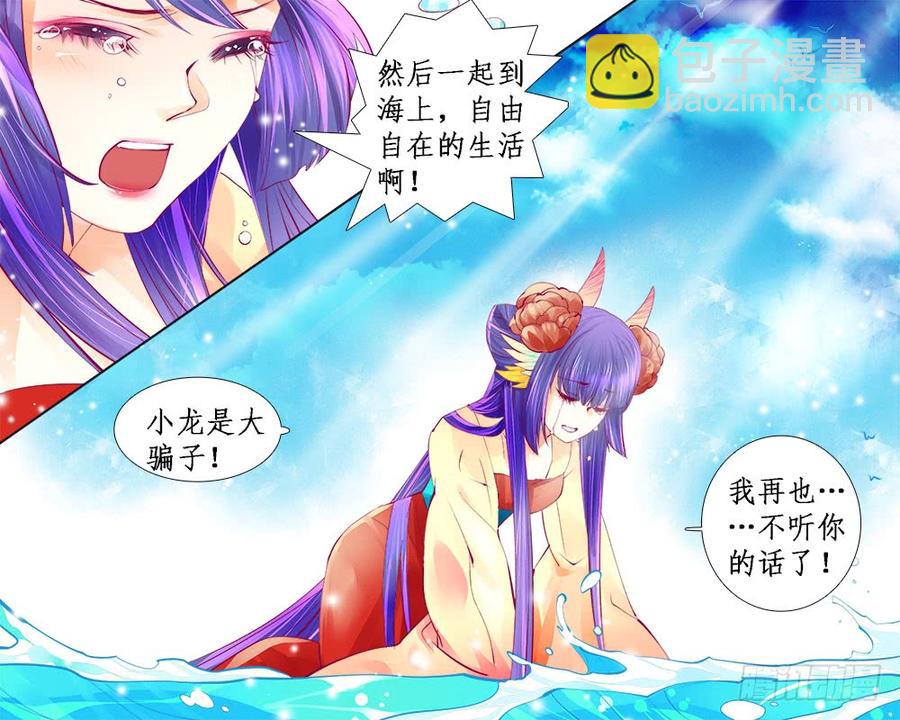 《龙凤呈祥》一零二 逃与责 第6页