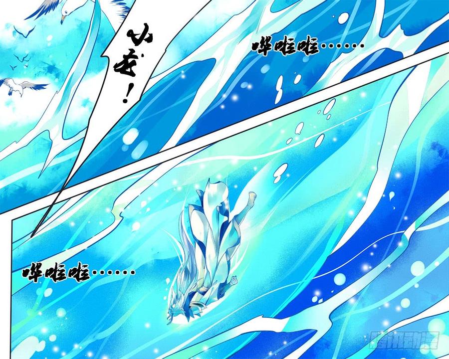 《龙凤呈祥》一零二 逃与责 第7页