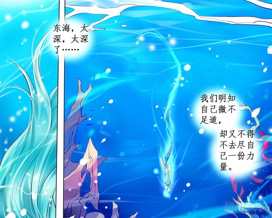 《龙凤呈祥》一零二 逃与责 第9页