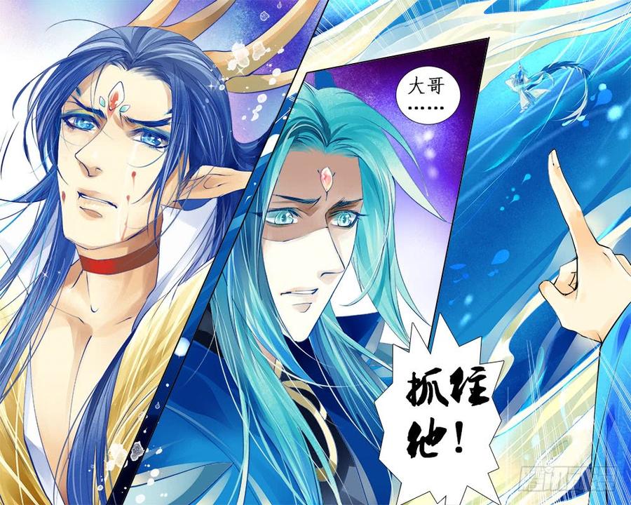 《龙凤呈祥》一零四 逃与留 第10页