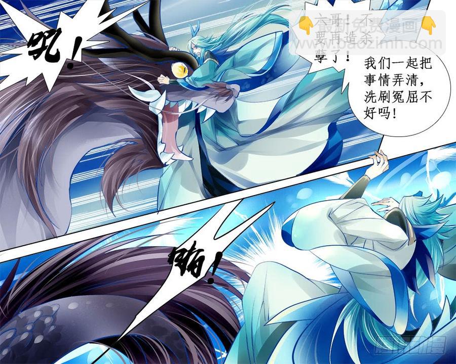 《龙凤呈祥》一零四 逃与留 第4页