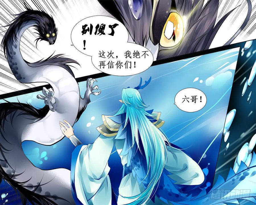《龙凤呈祥》一零四 逃与留 第5页