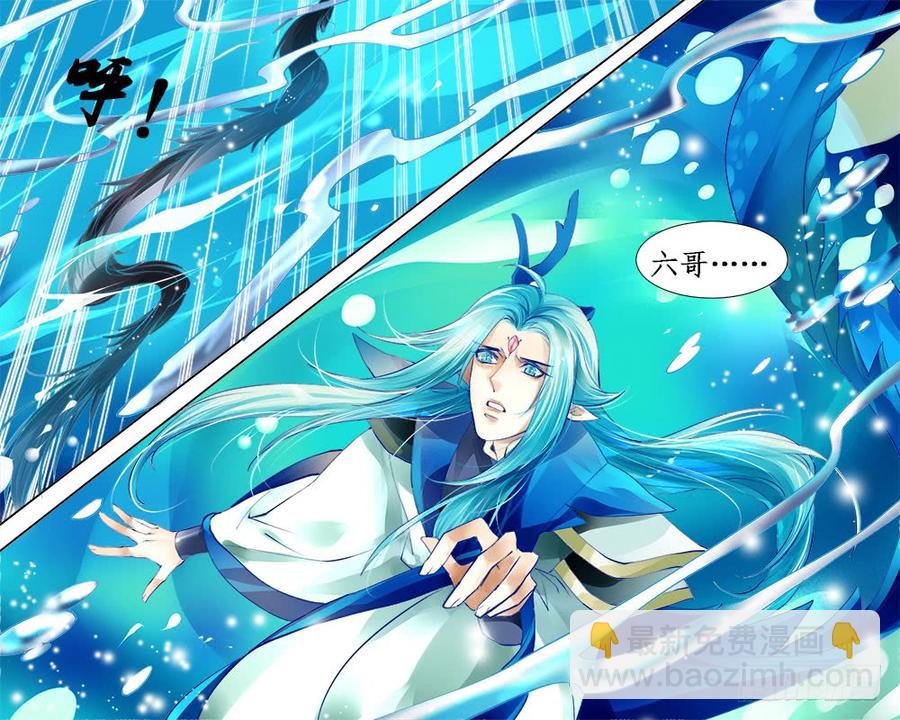 《龙凤呈祥》一零四 逃与留 第6页