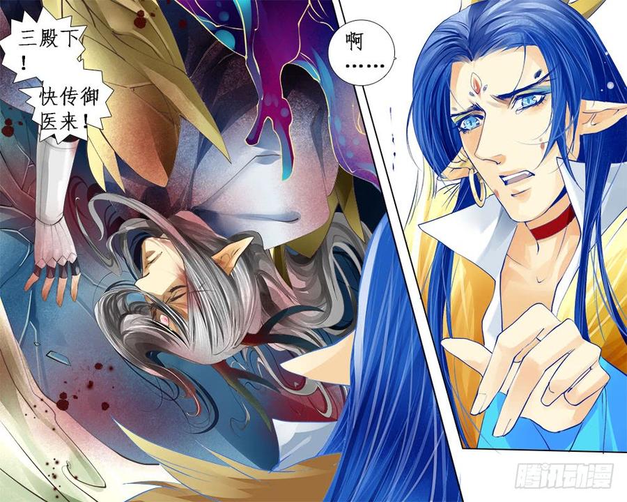 《龙凤呈祥》一零四 逃与留 第8页