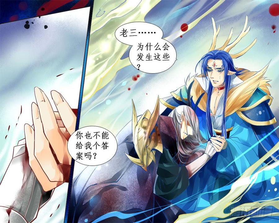 《龙凤呈祥》一零四 逃与留 第9页