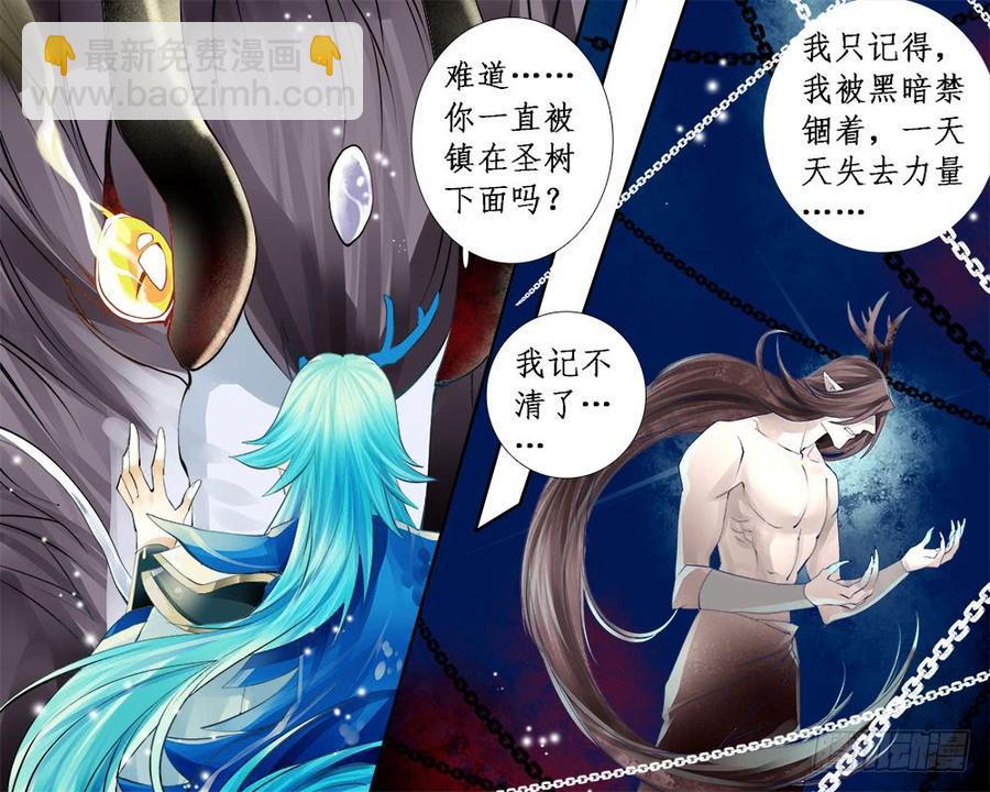 《龙凤呈祥》一零三 群龙 第10页
