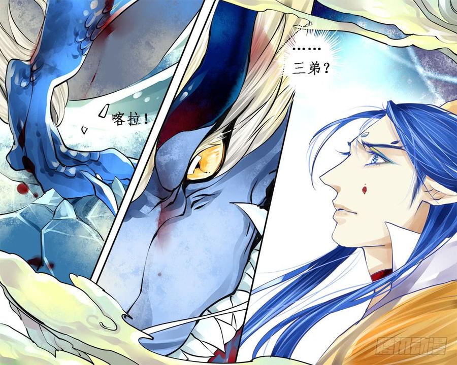《龙凤呈祥》一零三 群龙 第3页