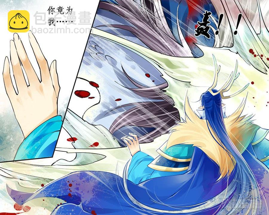 《龙凤呈祥》一零三 群龙 第4页