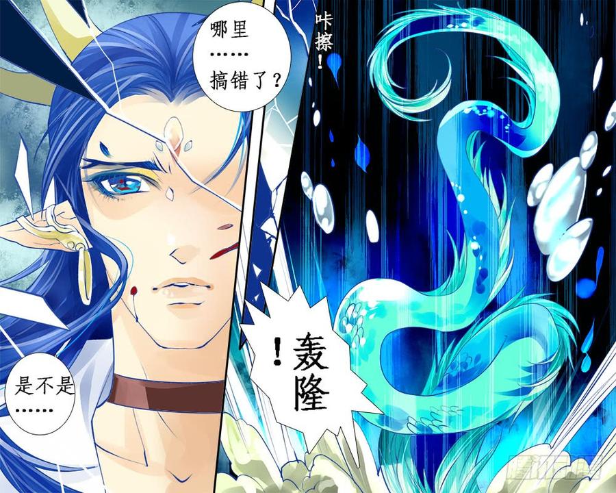 《龙凤呈祥》一零三 群龙 第6页