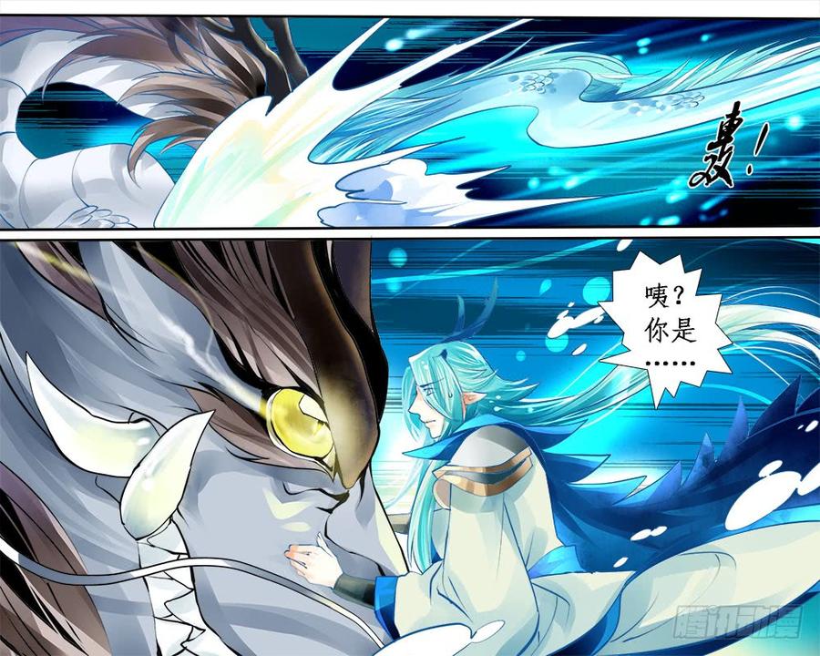 《龙凤呈祥》一零三 群龙 第7页