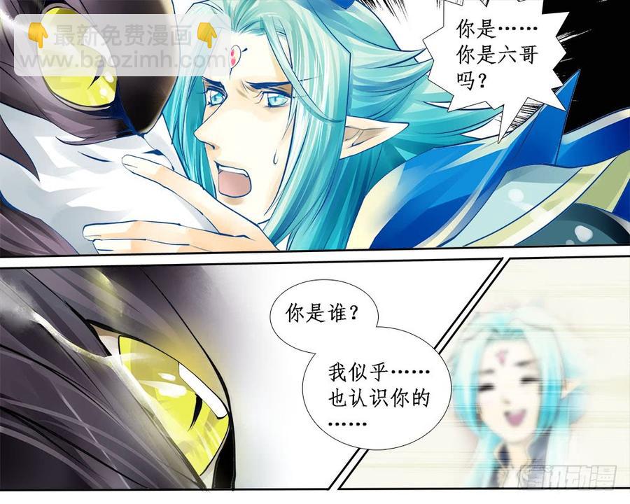 《龙凤呈祥》一零三 群龙 第8页