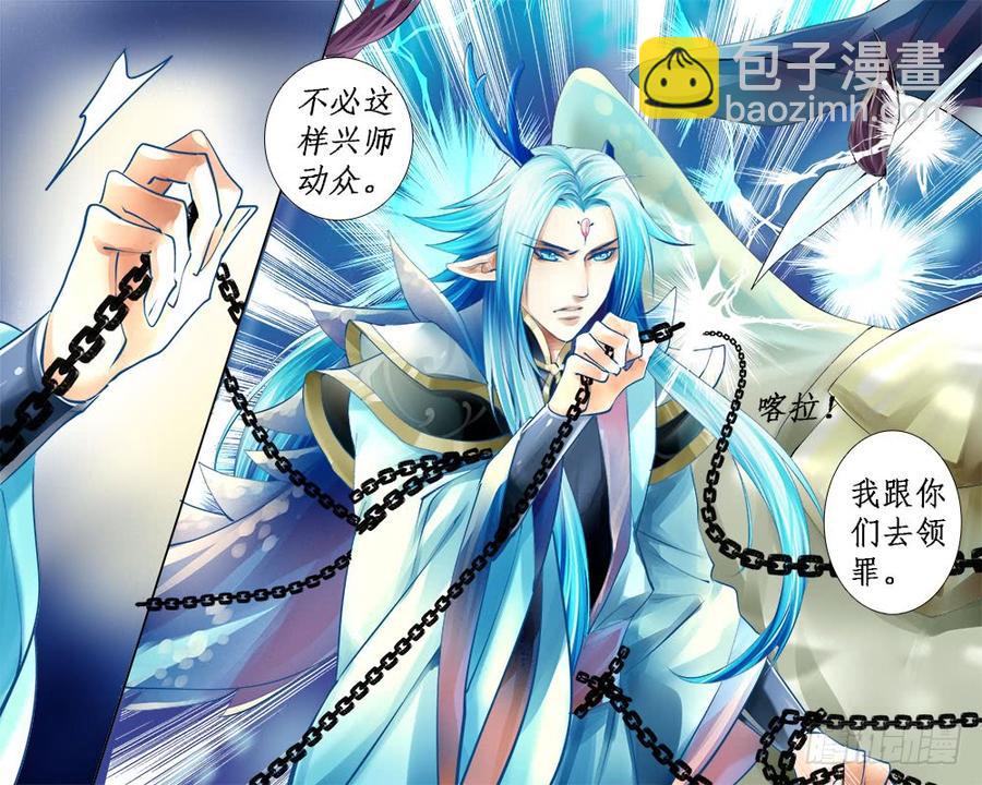 《龙凤呈祥》一零五 旁观 第2页