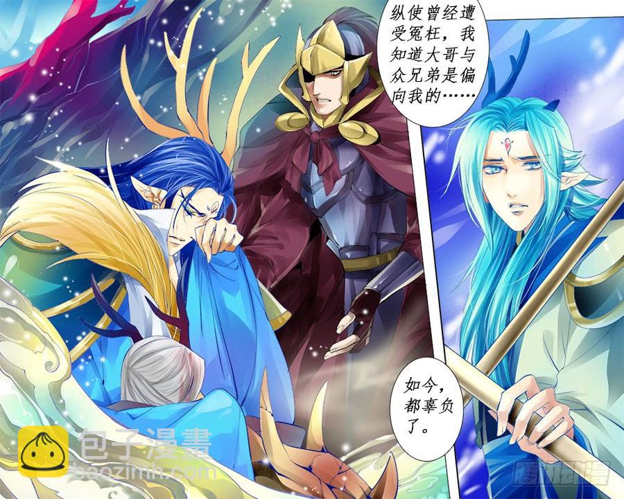《龙凤呈祥》一零五 旁观 第4页