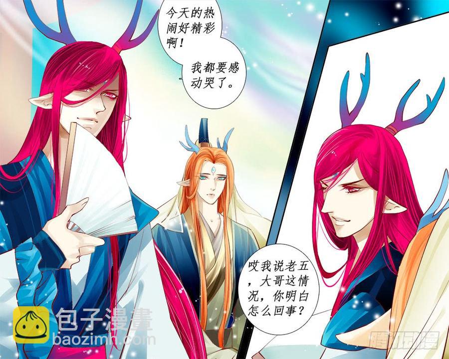 《龙凤呈祥》一零五 旁观 第6页