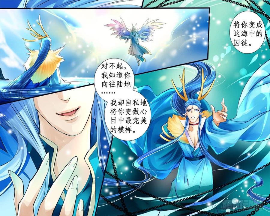 《龙凤呈祥》一零九 易主 第2页