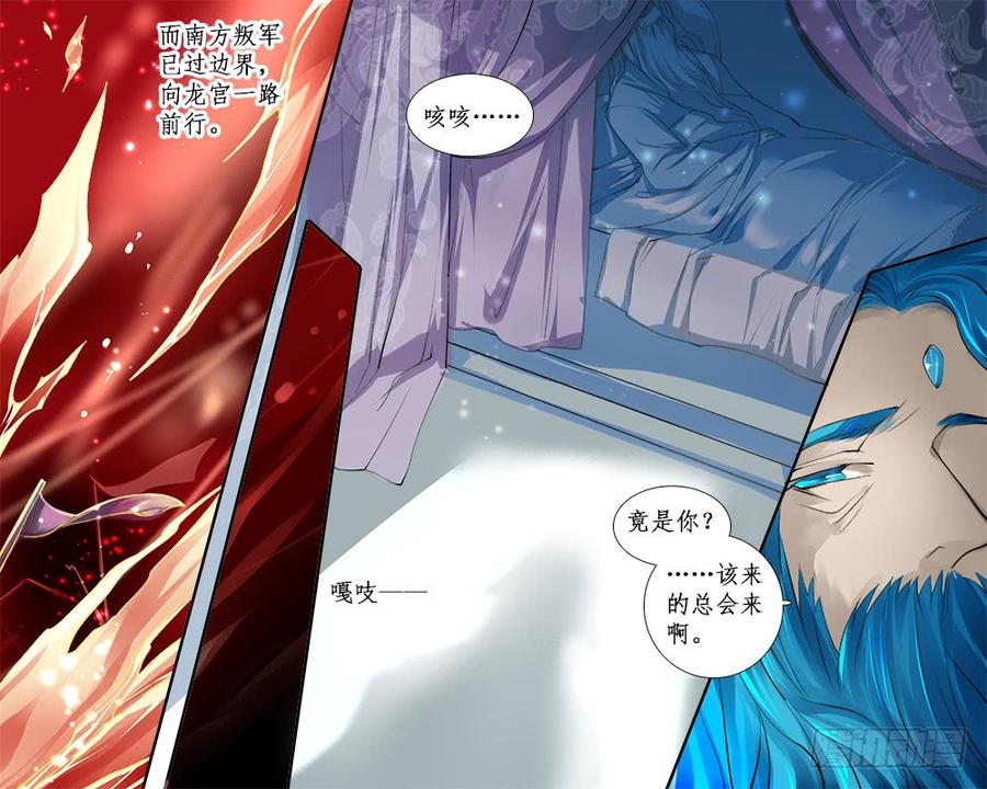 《龙凤呈祥》一零九 易主 第5页