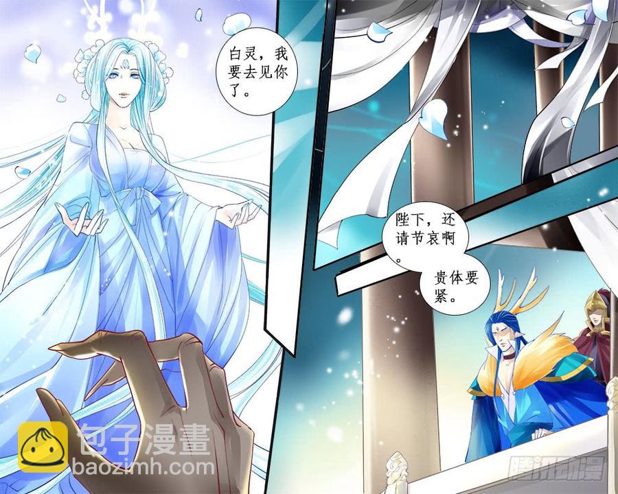 《龙凤呈祥》一零九 易主 第6页
