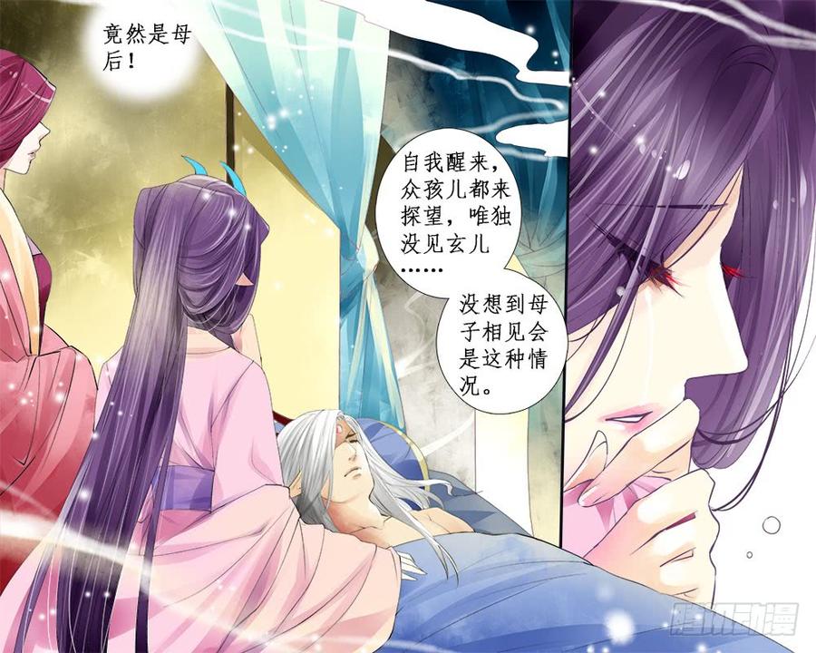 《龙凤呈祥》一零六 伤怀1 第6页