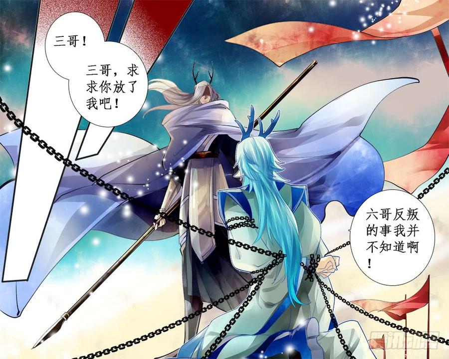 《龙凤呈祥》一零六 伤怀1 第8页