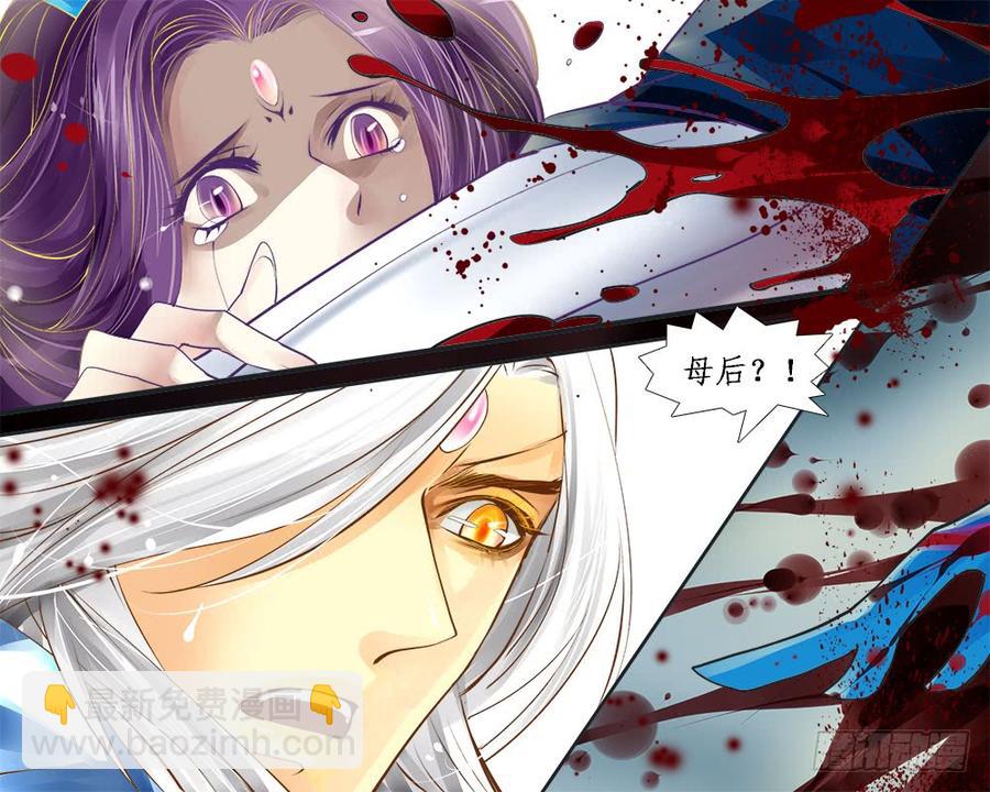 《龙凤呈祥》一零七 伤怀2 第2页