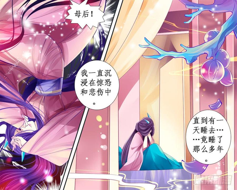 《龙凤呈祥》一零七 伤怀2 第4页