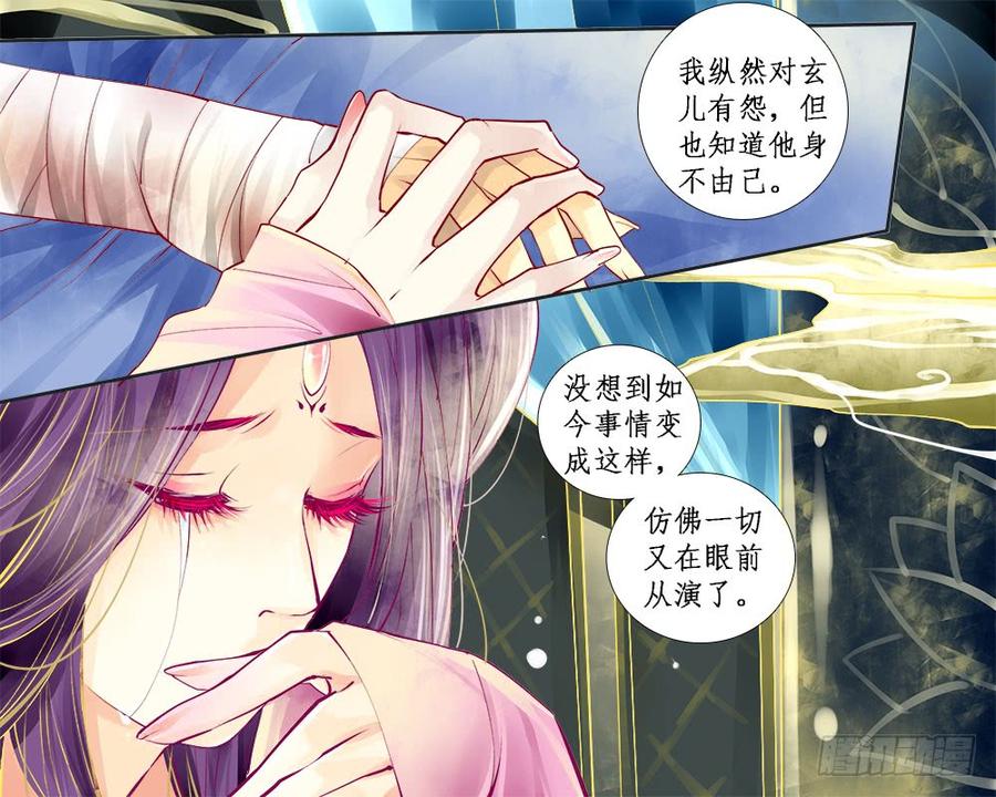 《龙凤呈祥》一零七 伤怀2 第5页