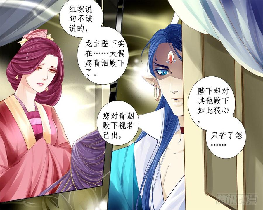 《龙凤呈祥》一零七 伤怀2 第6页