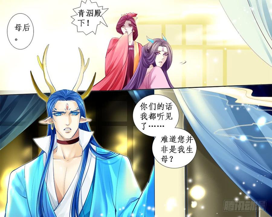 《龙凤呈祥》一零七 伤怀2 第8页