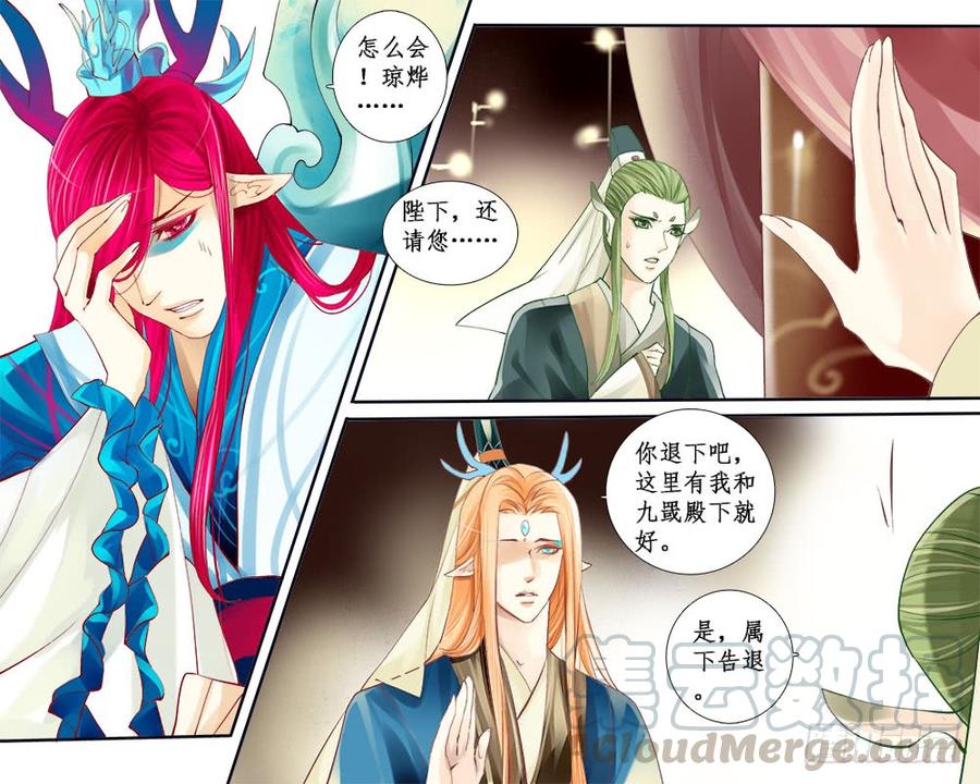 《龙凤呈祥》一一三 弃子 第1页