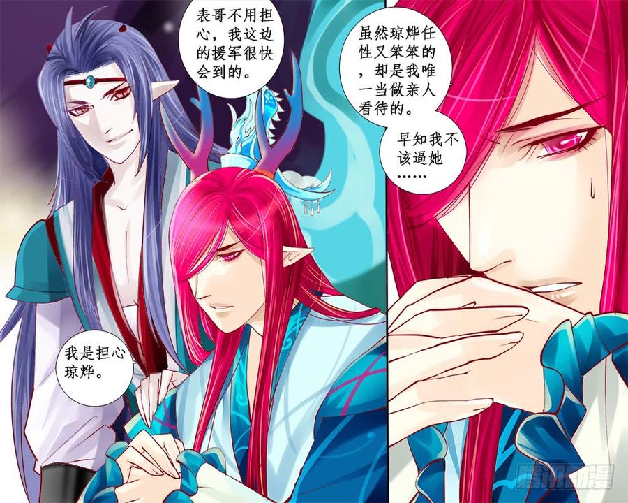 《龙凤呈祥》一一三 弃子 第2页