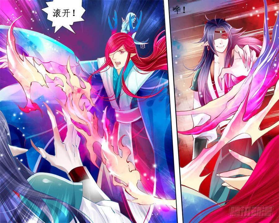 《龙凤呈祥》一一三 弃子 第4页