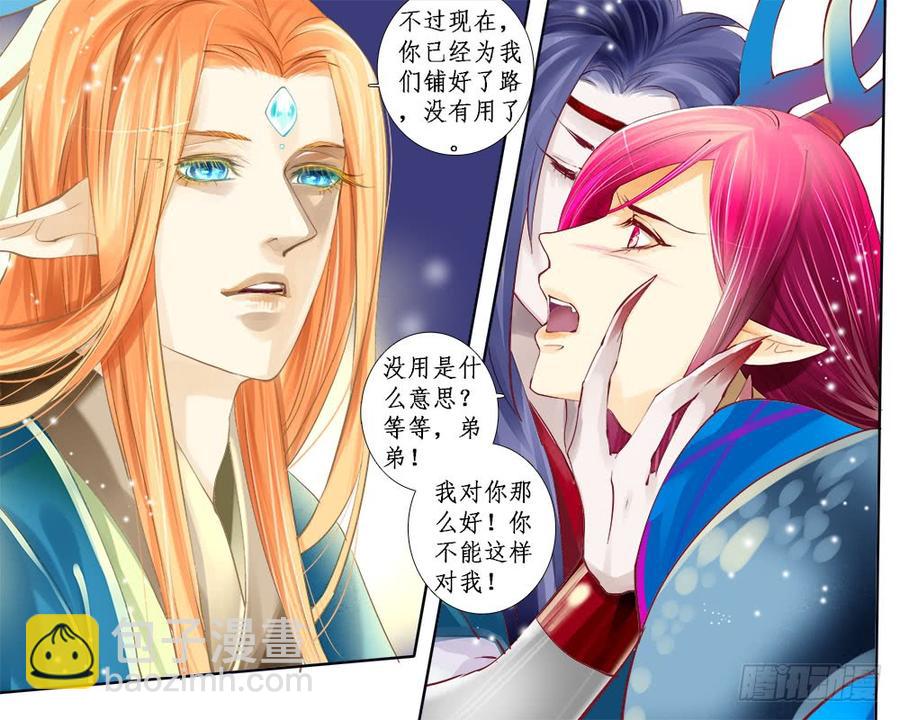 《龙凤呈祥》一一三 弃子 第9页