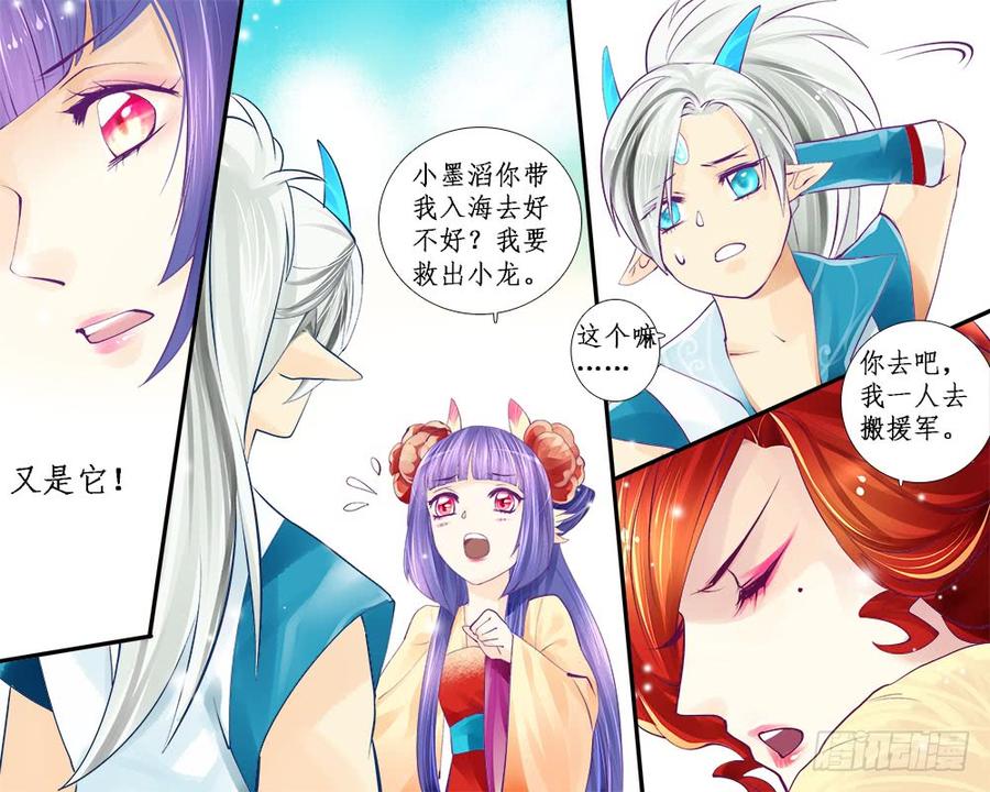 《龙凤呈祥》一一二 后路 第2页