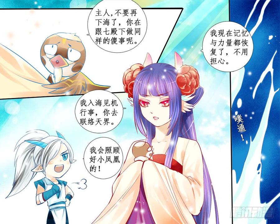 《龙凤呈祥》一一二 后路 第5页
