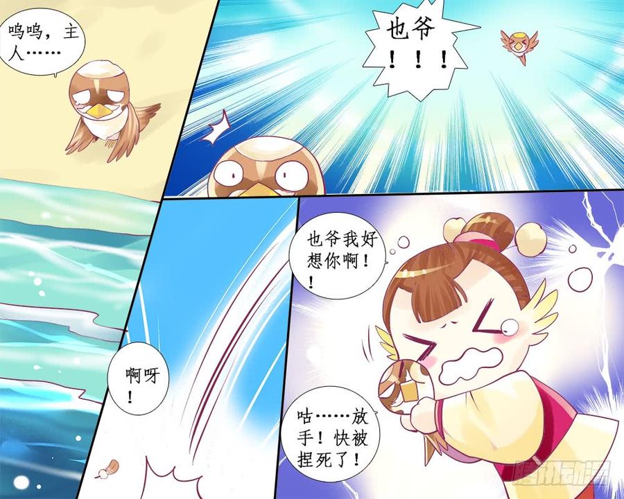 《龙凤呈祥》一一二 后路 第6页